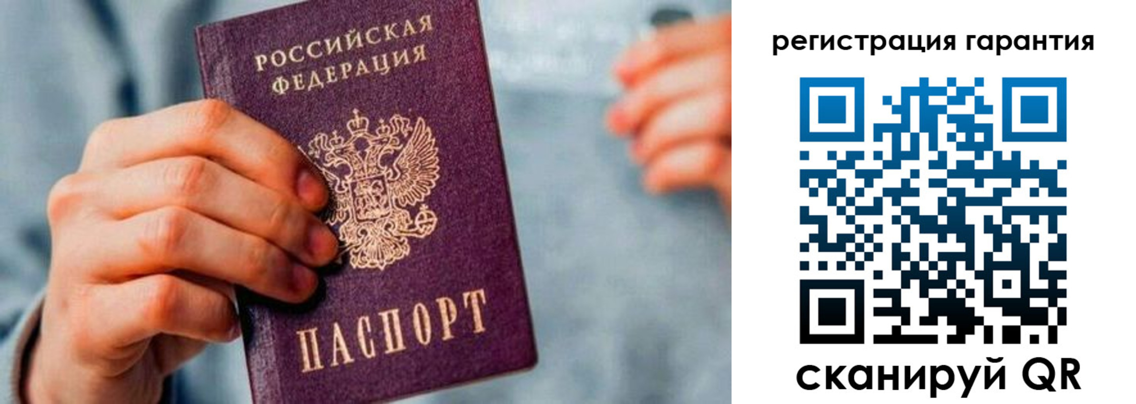 временная регистрация для всех в Волхове