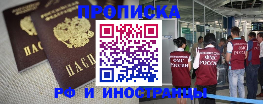 прописка для школы в Волхове