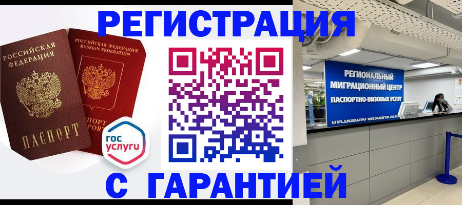 регистрация для дет. сада в Волхове