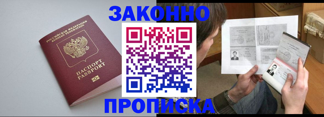 временная регистрация для школы в Волхове