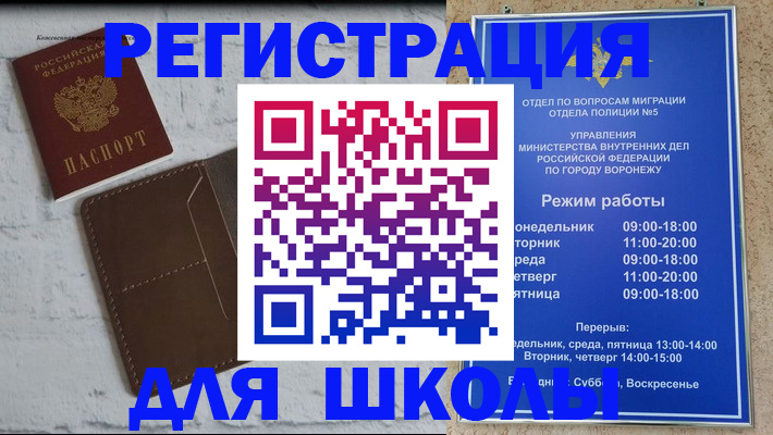 прописка 2025 в Волхове