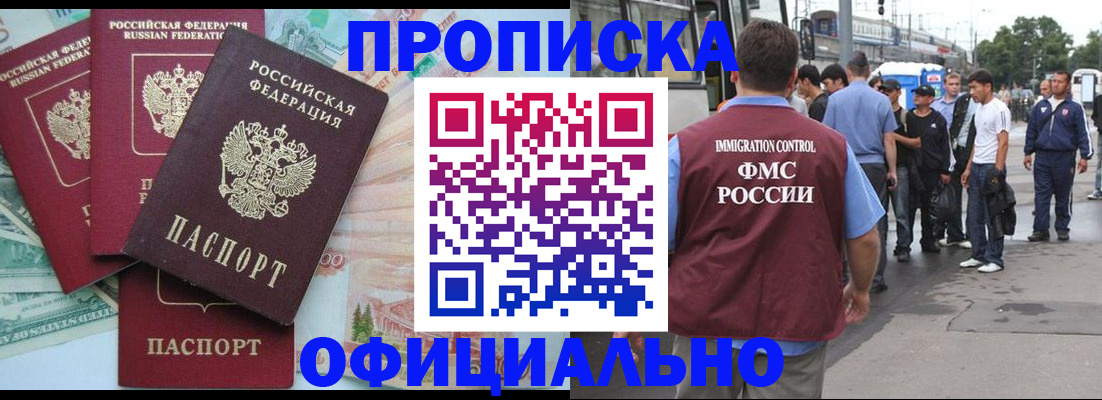 временная регистрация для школы в Волхове