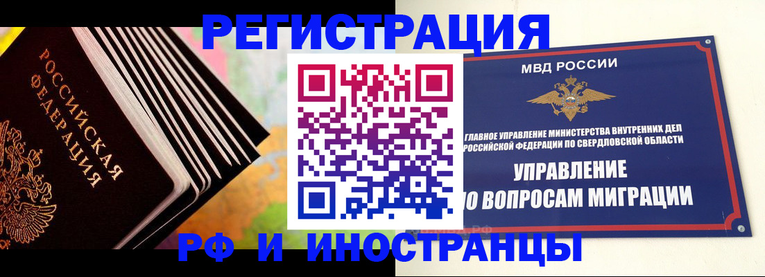 временная прописка в Волхове